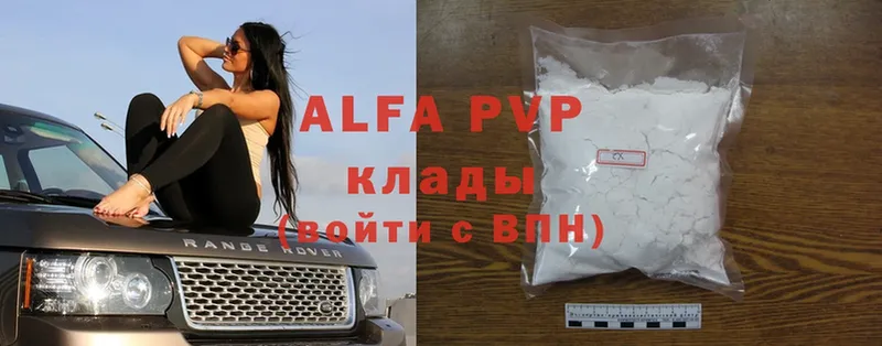 A-PVP кристаллы  Нижняя Тура 