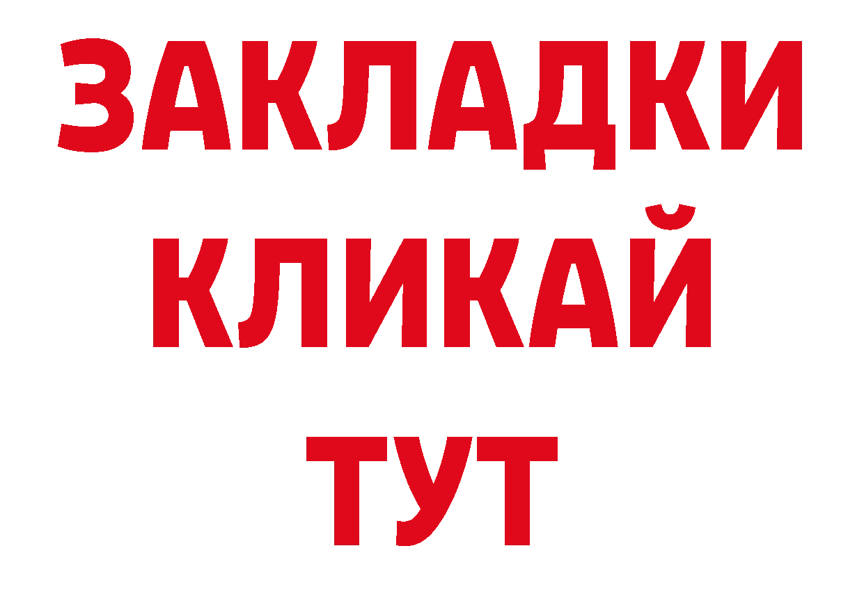 Гашиш 40% ТГК рабочий сайт маркетплейс блэк спрут Нижняя Тура