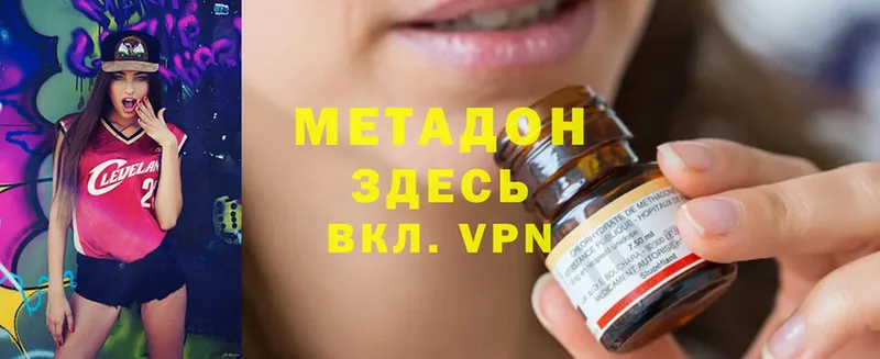 Метадон methadone  Нижняя Тура 